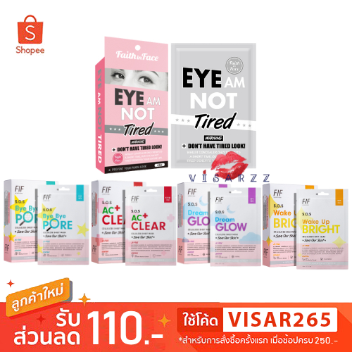 (ฉลากไทย) รวมมาส์ก Faith in Face Pearl Cellulose Mask / Faith in Face Eye Am Not Tired Eye Patch มาส์กสูตรอ่อนโยน
