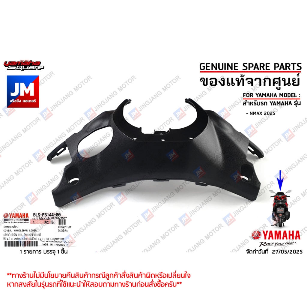 BLSF61440000 ฝาครอบแฮนด์ล่าง COVER, HANDLEBAR LOWER เเท้ศูนย์ YAMAHA NMAX 2025

<p>“><center></p>
<h4></h4>
<p><p><font color=