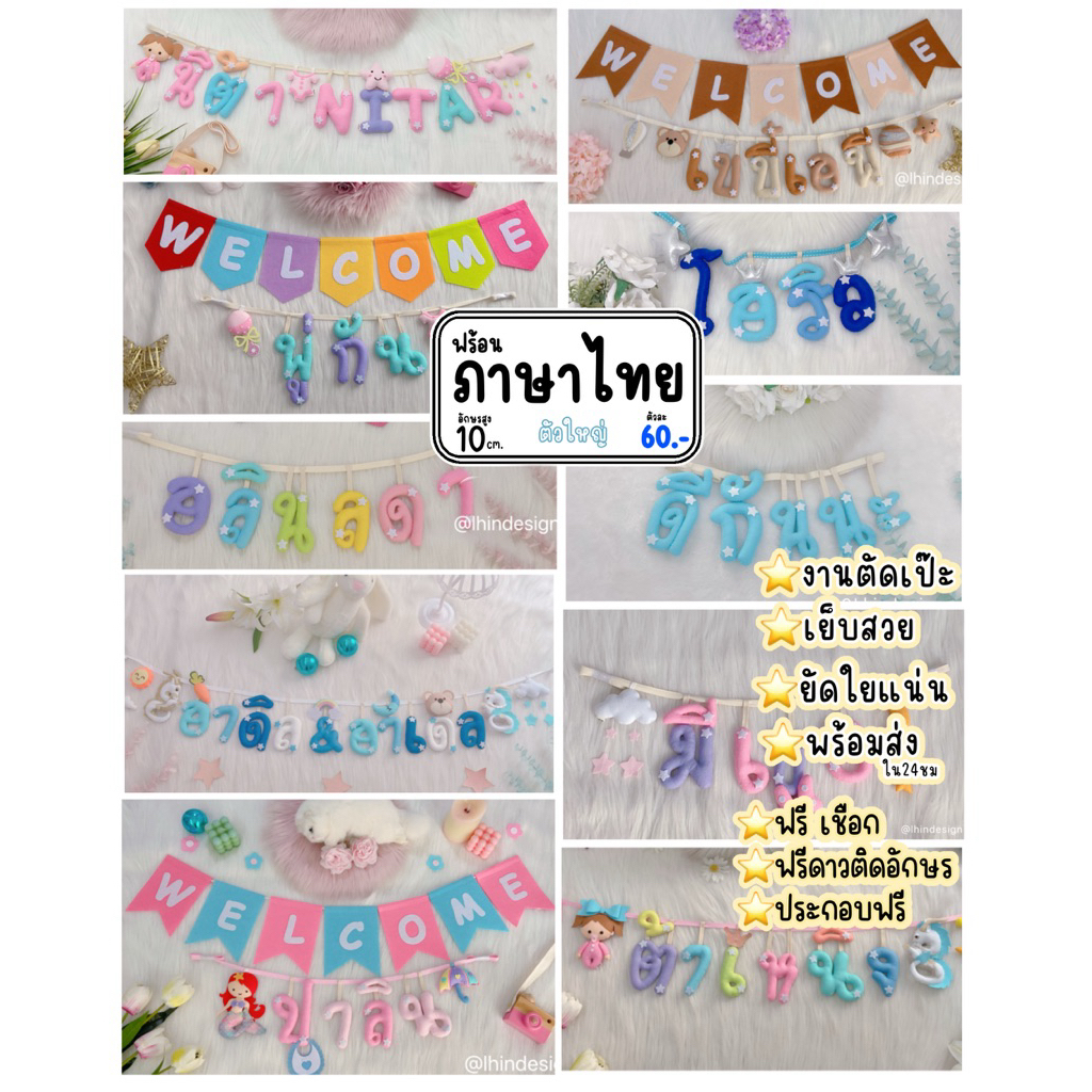 ตัวอักษรภาษาไทย สูง10cm. จัมโบ้