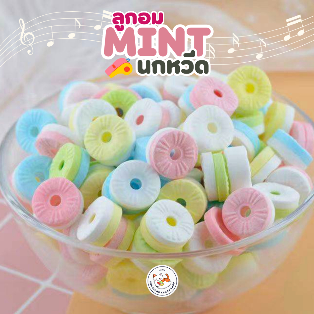 ลูกอมนกหวีด Whistle Candy 50-100เม็ด ลูกอมนกหวีดเป่าได้ รสมิ้นท์ กลิ่นผลไม้
