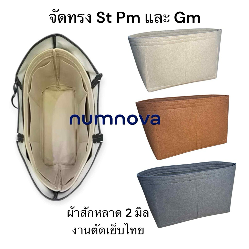 จัดทรงกระเป๋า Gy Pm ,Gm ทรงสูง ไม่เหลี่ยมเป็นกล่อง ทรงตั้งปากไม่ล้ม ผ้าสักหลาด 2 มิล พร้อมส่ง