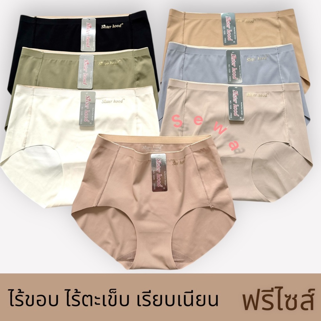กางเกงในผู้หญิง sister hood 1028 เอวกลาง ฟรีไซส์ เรียบเนียน บางเบา ใส่สบาย
