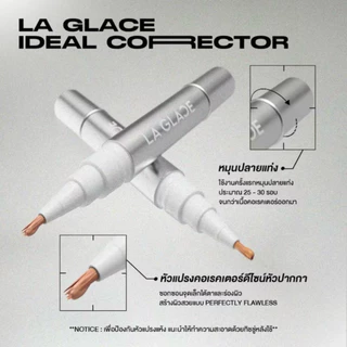 [สั่งในไลฟ์99.-🧡] ลากลาสคอเรคเตอร์ LA GLACE CORRECTOR คอเรคเตอร์ลากลาส มี 2 เฉด ช่วยกลบ&ปรับรอยคล้ำ