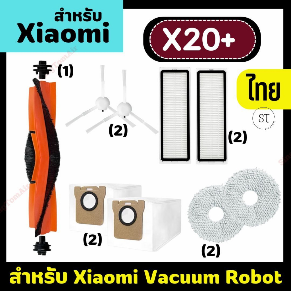แปรงปัดข้างX20+ ถุงเก็บฝุ่น แปรงหลัก แปรงด้านข้าง สําหรับ Xiaomi Robot Vacuum X20+ แปรงหลัก แปรงปัดข้าง แผ่นกรอง ผ้าม็อบ