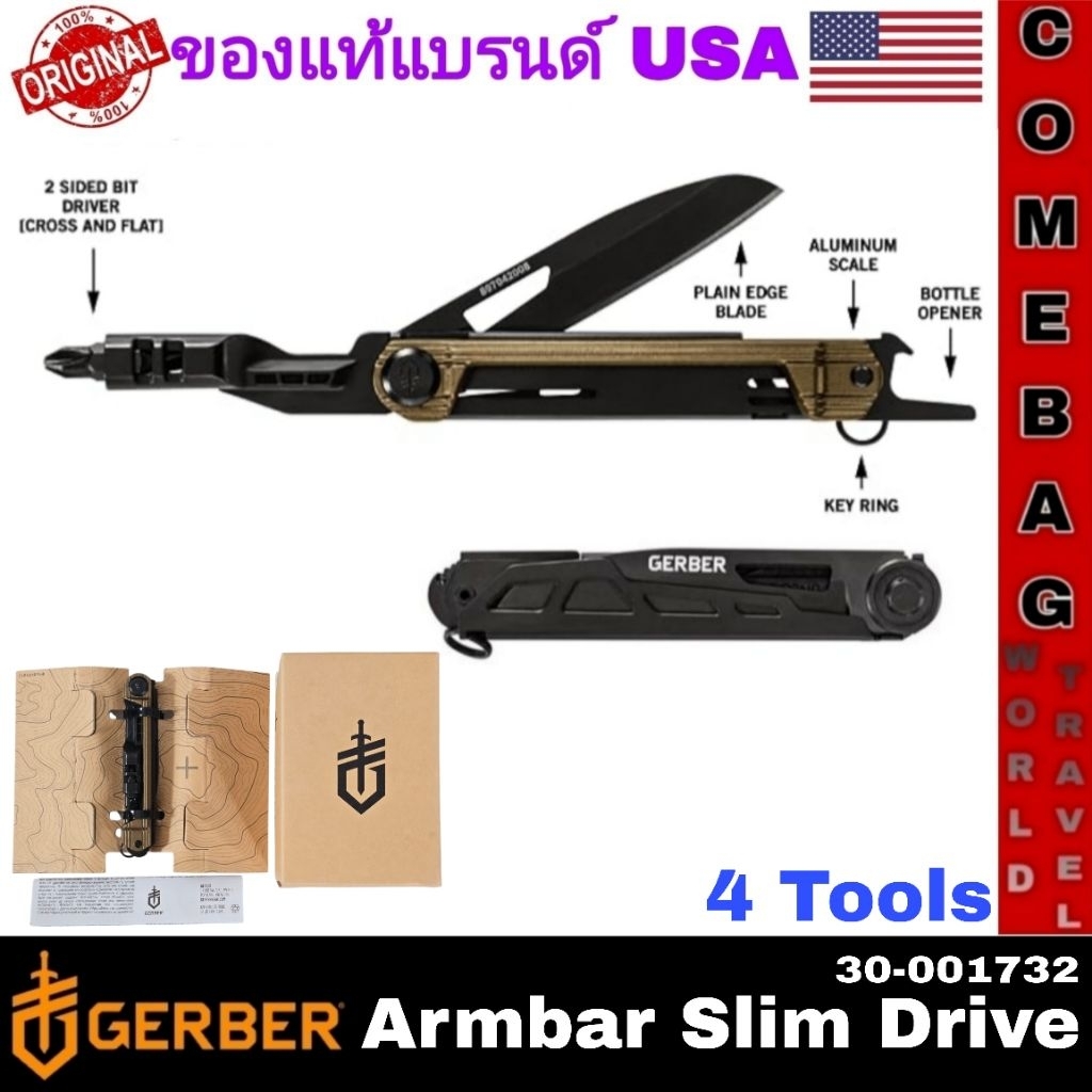 มีดพกGerber Armbar Slim Drive EDC Multitool สีบรอนซ์ไหม้ 4 Toos ของแท้แบรนด์อเมริกา🇺🇸🇺🇸