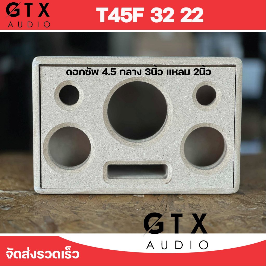 ตู้ลำโพง บลูทูธ  T45F 32 22  2.1 ไม้12MM