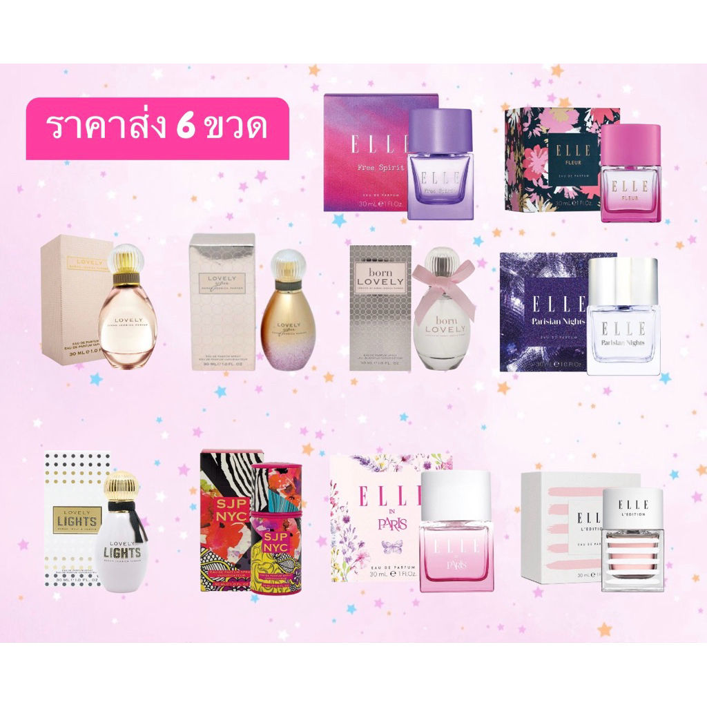 น้ำหอม Sarah Jessica Parker / Elle / Kylie Minogue 30 ml. ใหม่ ซีล ราคาส่ง 6 ขวด