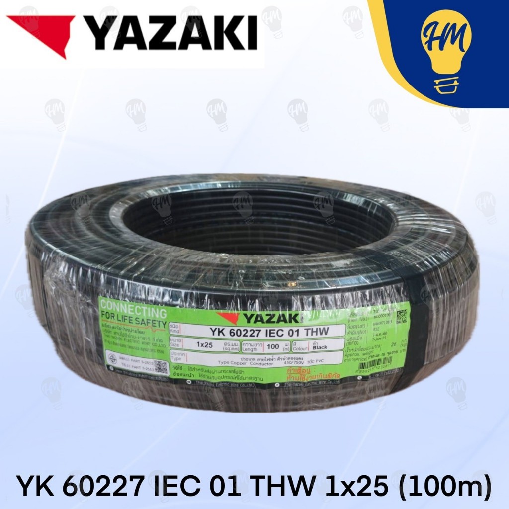 Yazaki สายไฟ THW 10 , 16 , 25 100 เมตร