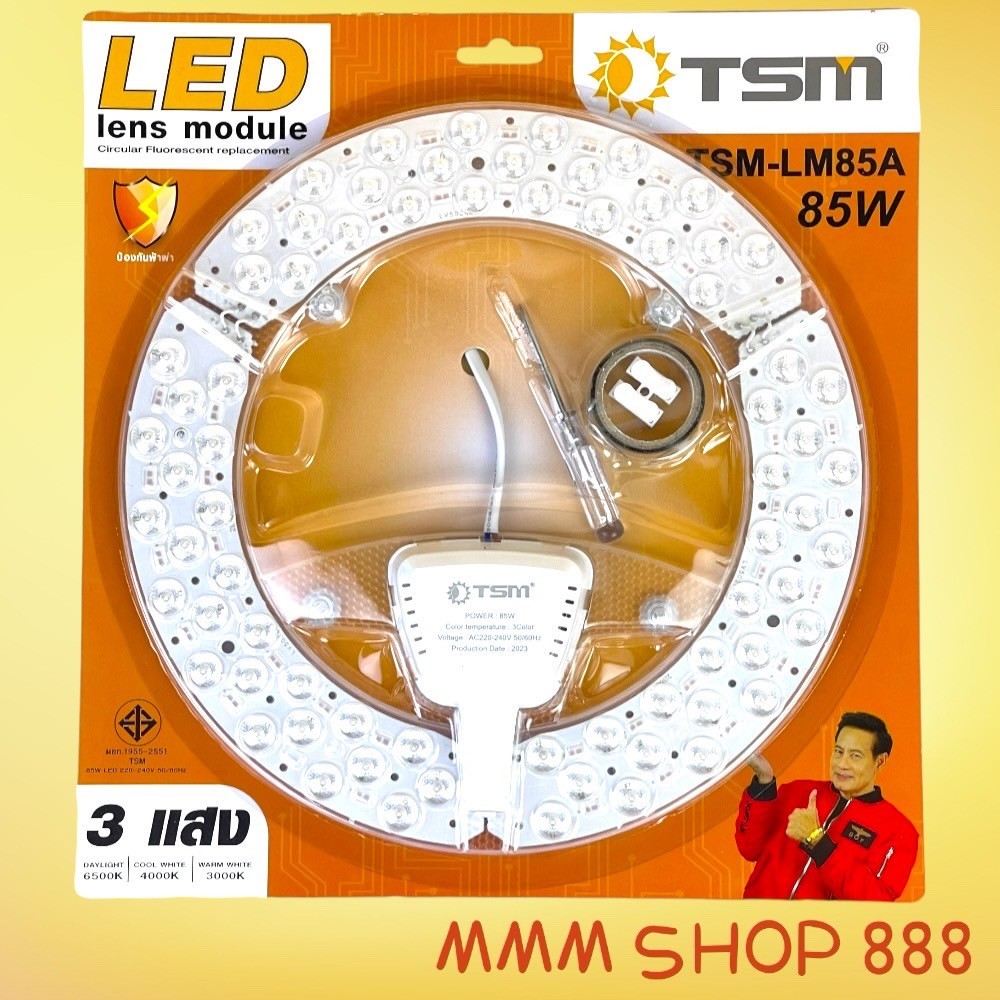 หลอดไฟเพดานมีTSMขนาด 28W 85W 85W 3แสง