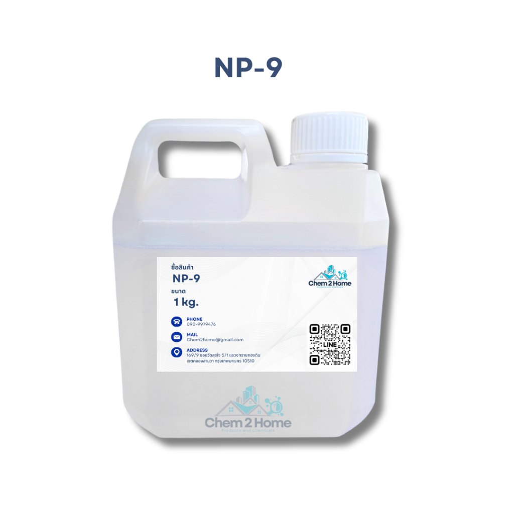 NP-9 (Nonylphenol Ethoxylate)  (ขนาด 1 กก./ 500 กรัม) สารลดแรงตึงผิว สารทำความสะอาด