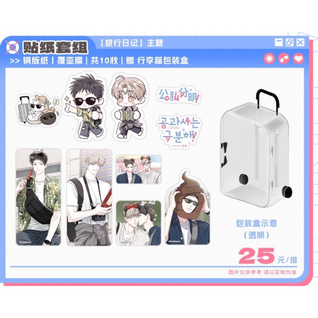 Pre Order / พร้อมส่ง  - Comiplus - between the lines - สินค้าสะสม รอบ online 2025 - รูปที่ 2