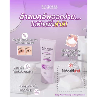 Kindness เมลติ้งครีม Easy Peasy Makeup Melting Cleanser 100 ml.