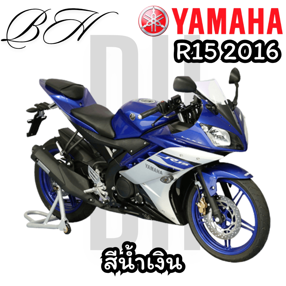 ของแท้ YAMAHA ชุดสี YZF - R15 R15 2PL R15 สีน้ำเงิน ปี 2016 แฟริ่ง เปลือก R15 สำหรับyamaha R15