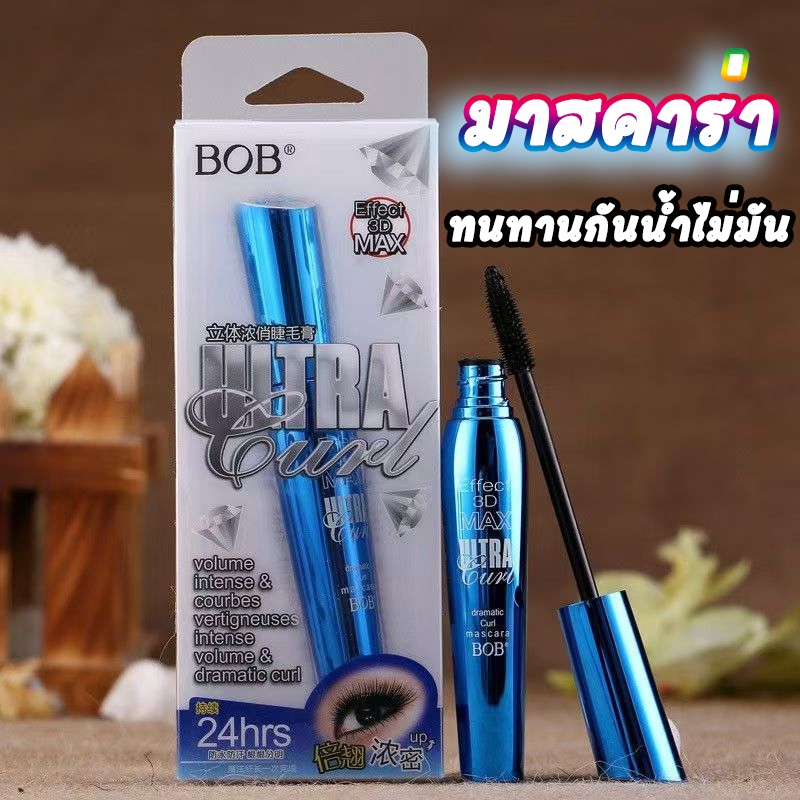 M314 BOB 3D หนา, สวย, หยิก, ยาว, ไม่เหนียวเหนอะหนะ, มาสคาร่าหยิกและเพิ่มวอลลุ่ม ติดทนนาน, กันน้ํา, กันเหงื่อ, ทนต่อรอยเป