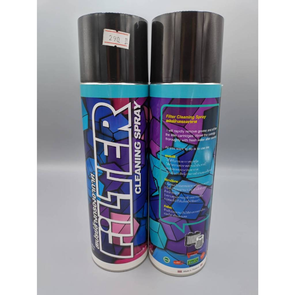 FILTER CLEANING SPRAY สเปรย์ล้างกรองอากาศ