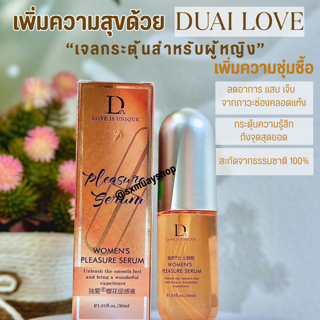 (ของแท้/ปิดชื่อสินค้าตอนส่ง) เจลมาดาม เจลหล่อลื่น กระตุ้นอารมณ์ Madame Skin ออแกนิก สกัดจากว่านหาง