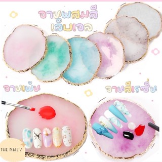 🎉จานผสมสี 🎉จานเรซิ่น จานเพ้น ✨พร่อมส่งในไทย