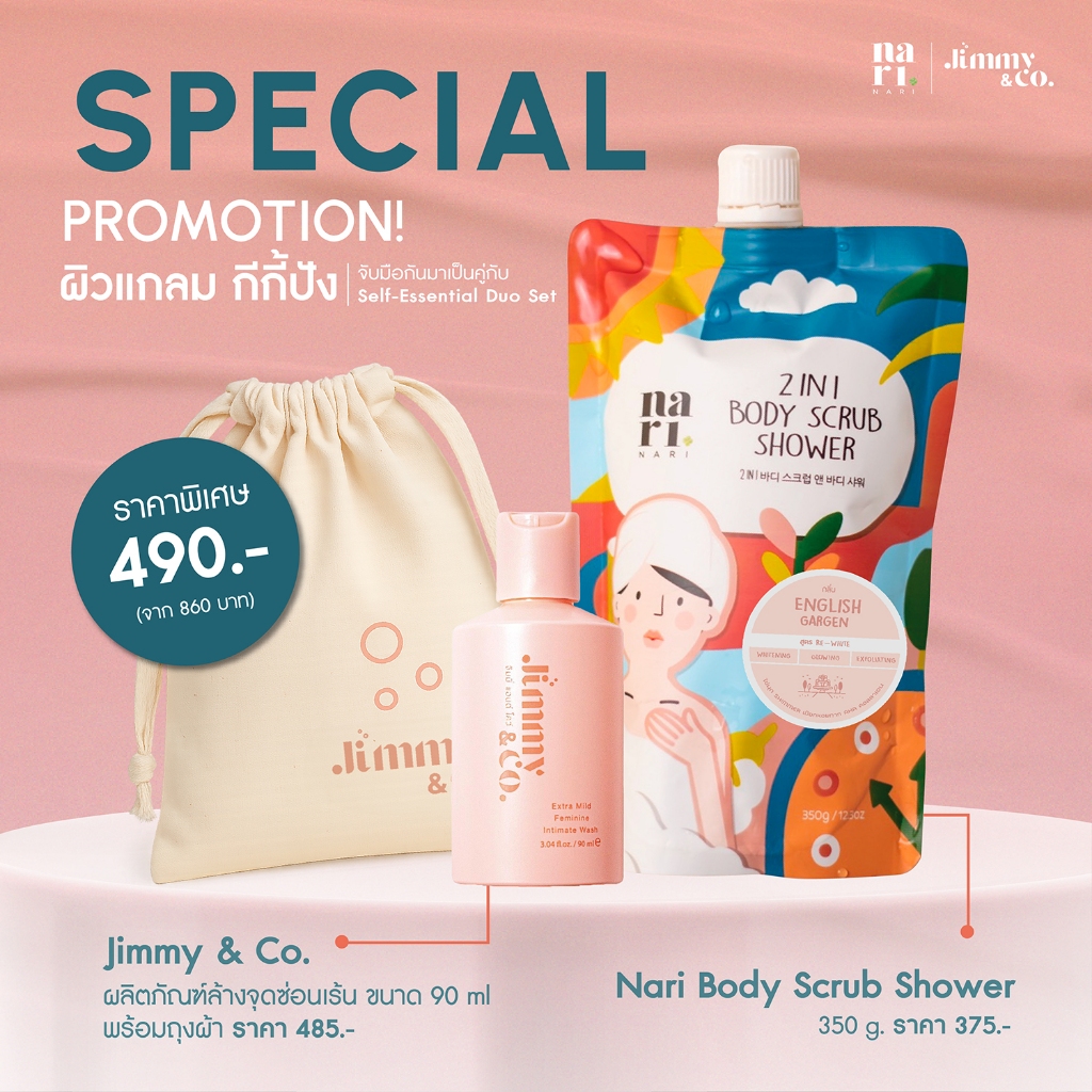 Nari x Jimmy&Co.[โปรจับคู่ 1แถม1] สครับอาบน้ำเนื้อนุ่ม 350g +น้ำยาล้างจุดซ่อนเร้น 90ml มาพร้อมถุงผ้า