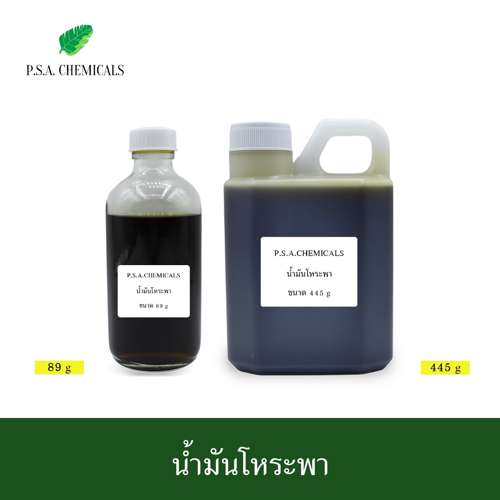 น้ำมันโหระพา สกัดเข้มข้น (ใช้เป็นส่วนผสมในการทำน้ำมันนวด) ขนาด 89 g / 445 g