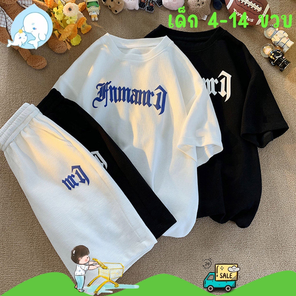 ชุดวาฟเฟิลเด็กชาย ชุดเสื้อยืดเด็ก ผ้าเย็น ใส่สบาย ระบายอากาศดี ดีไซน์สปอร์ตเท่#276 ราคา ถูกที่สุด ดีลบีเคเค รูปภาพหลัก