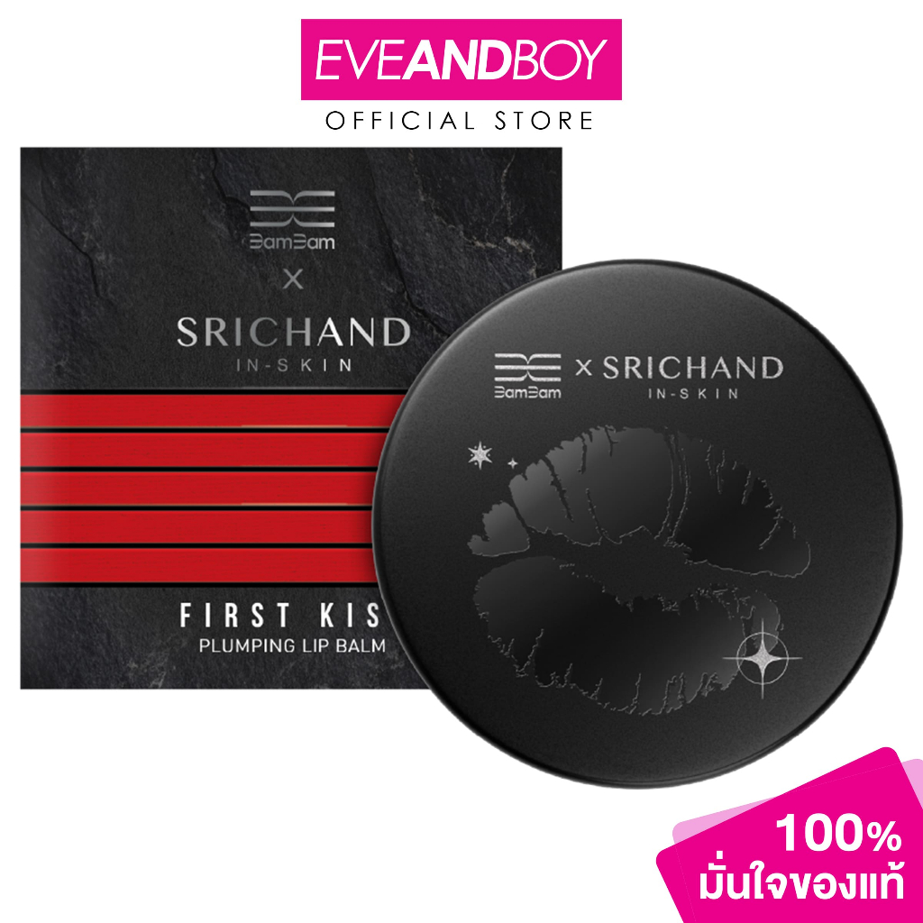 SRICHAND- BamBam x SRICHAND First Kiss Plumping Lip Balm ศรีจันทร์ แบมแบม เอ็กซ์ ศรีจันทร์ เฟิสต์ คิ