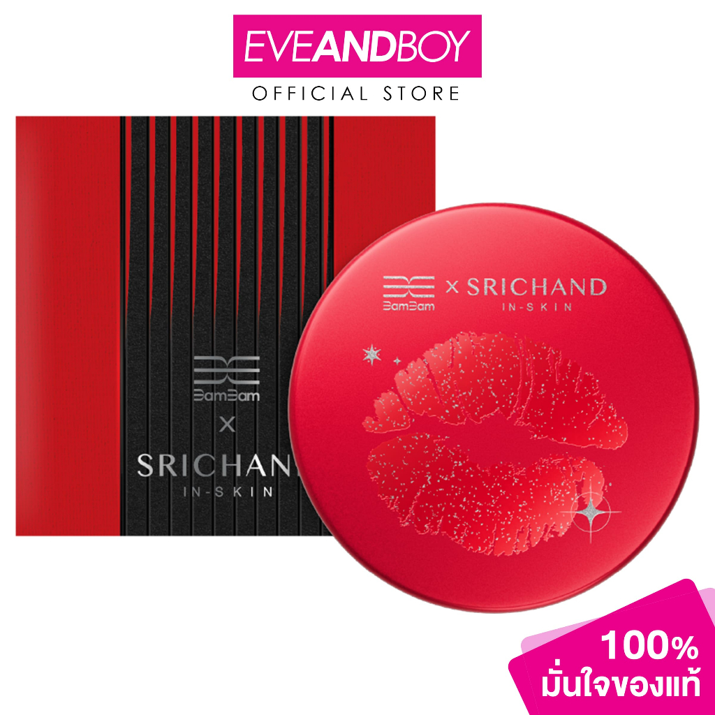 SRICHAND - BamBam x SRICHAND Pure Kiss Brightening Lip Balm แบมแบม เอ็กซ์ ศรีจันทร์ เพียว คิส ไบรท์เ