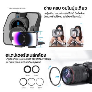 Ulanzi RT02 Universal Teleprompter เทเลพรอมเตอร์อ่านสคริป พร้อมรีโมทบลูทูธ รองรับมือถือ แท็บเล็ต
