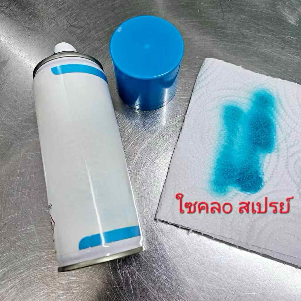 ใซคลo  พ่นแข้งไก่ สีฟ้า