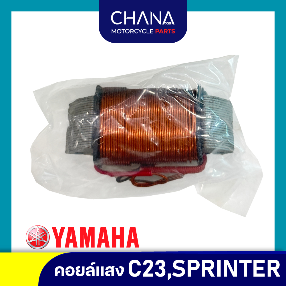 คอยล์เเสง C23/RGV/SPRINTER ยามาฮ่า Yamaha อาจีวี ซี23 สปินเตอร์ อะไหล่มอเตอร์ไซค์