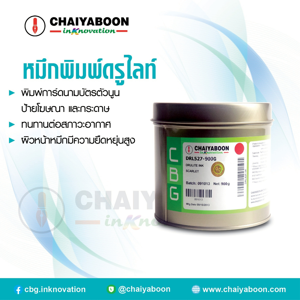 หมึกพิมพ์ตัวนูน ดรูไลท์ DRL