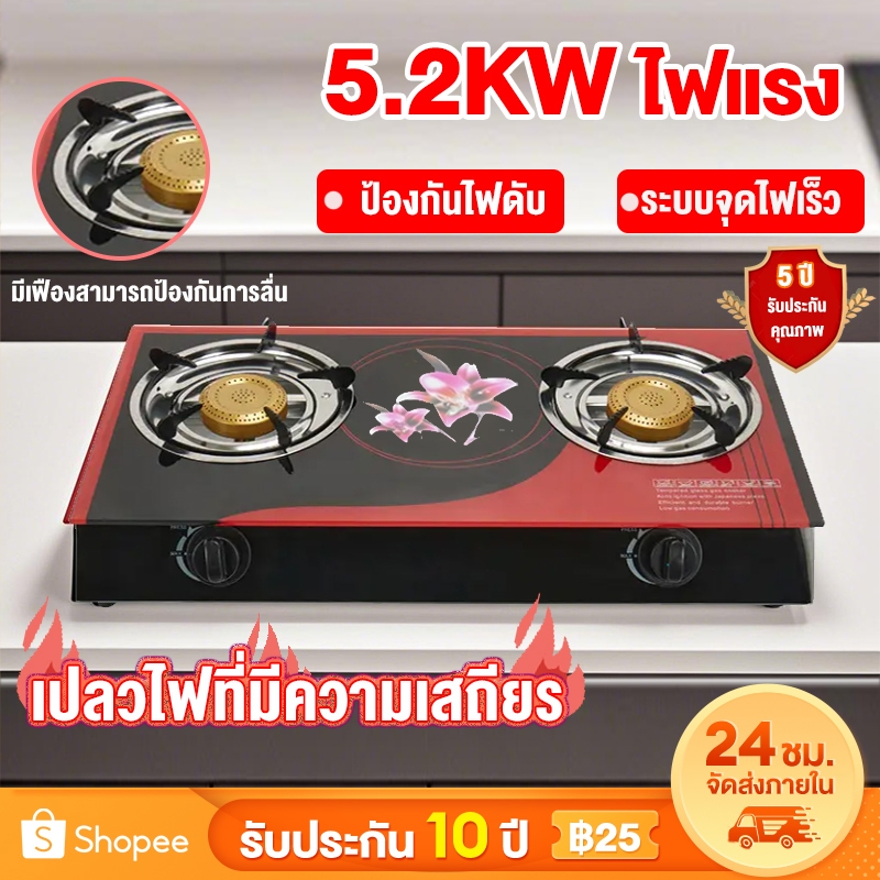 Tixx เตาแก๊สครัว 2 หัว แบบตั้งโต๊ะ 5200w เตาแก๊สกระจกนิรภัยหัวคู่ อินฟาเรด ทำความสะอาดง่าย
