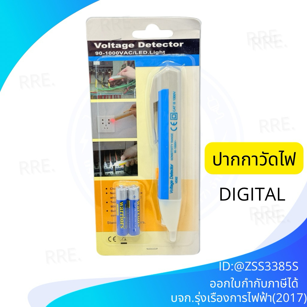 ปากกาวัดไฟแบบไม่ต้องสัมผัส มีเสียงแจ้งเตือน ปากกาตรวจสอบไฟรั่ว ไขควงวัดไฟ แถมถ่าน AAA 2 ก้อน พร้อมใช้