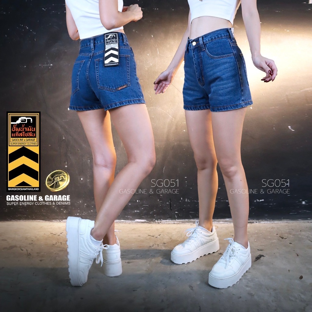 SG041 Super White กางเกงยีนส์ ขาสั้น ผู้หญิง Lady Denim Shorts (Gasoline & Garage) ปั๊มน้ำมันแก๊สโซลีน (SG)
