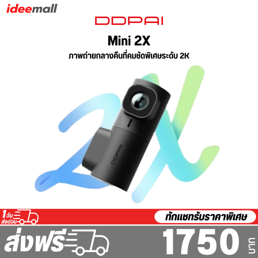 DDPAI Mini 2X Dash Cam 1080P HD Car / Mini Pro Camera กล้องติดรถยนต์ เมนูภาษาไทย