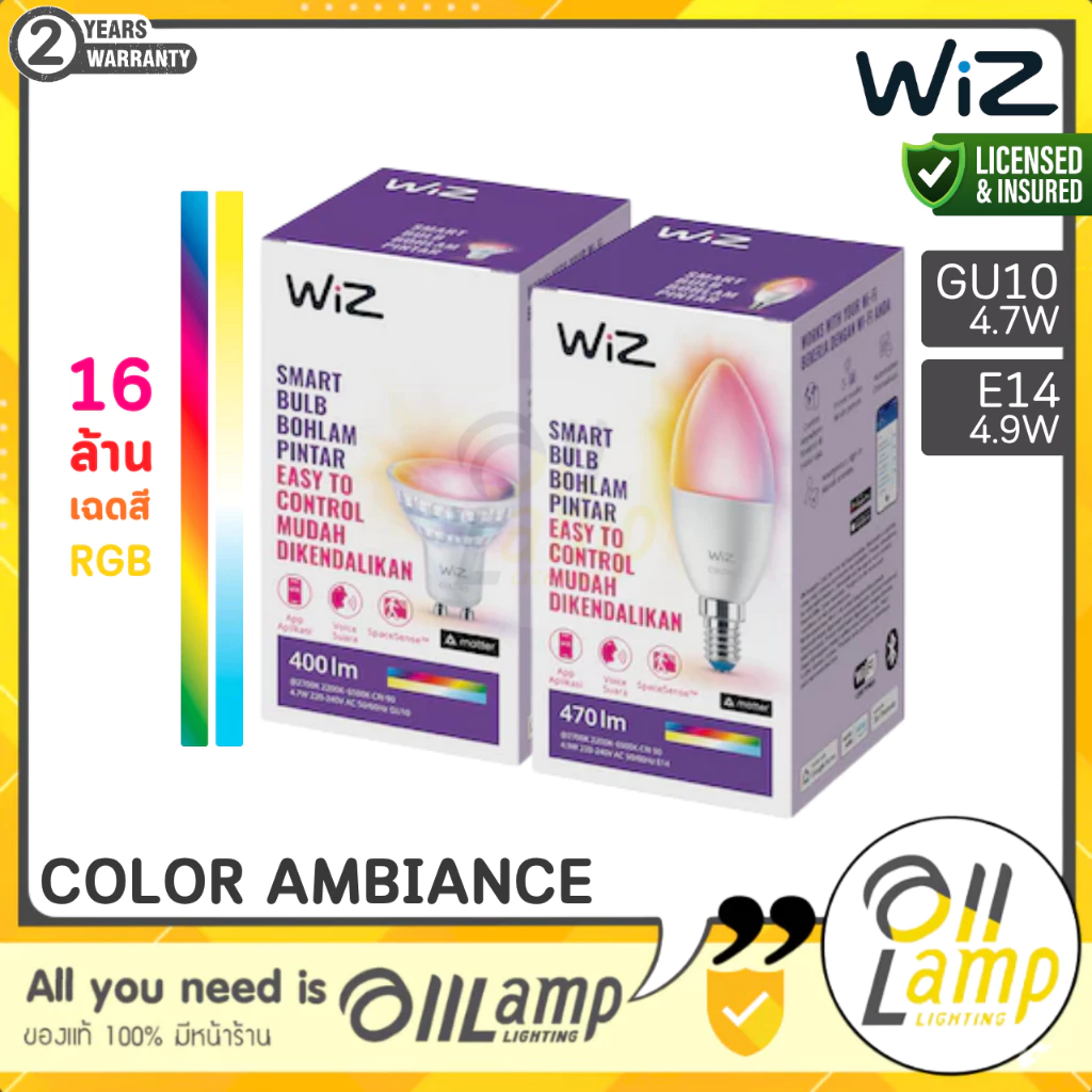 Wiz หลอดไฟเปลี่ยนสี led ขั้ว GU10 E14 16 ล้านสี 4.7w 4.9w วัตต์ ของแท้ ประกันศูนย์ 2 ปี