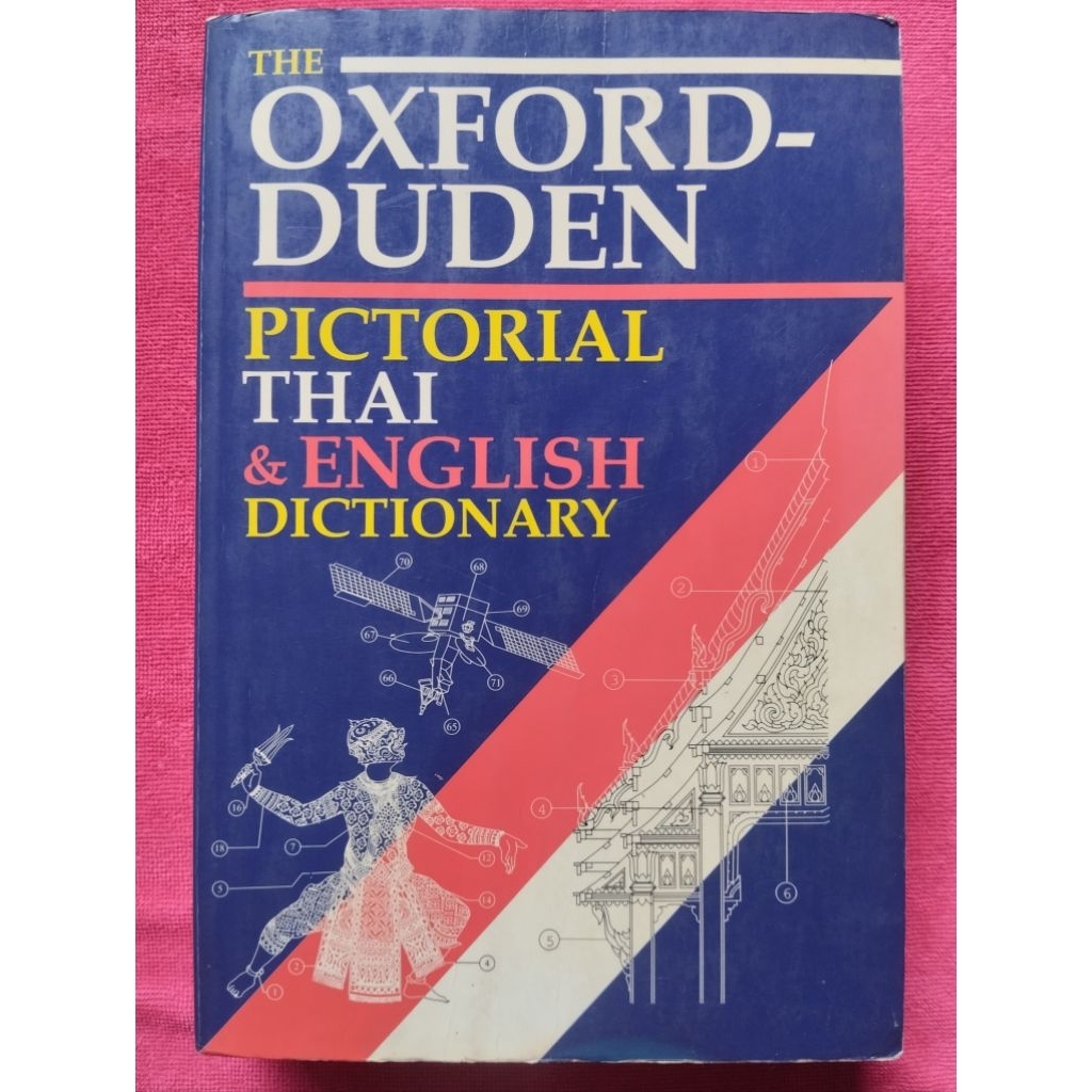 The Oxford-Duden Pictorial Thai & English Dictionary (พจนานุกรมรูปภาพ อังกฤษ-ไทย)