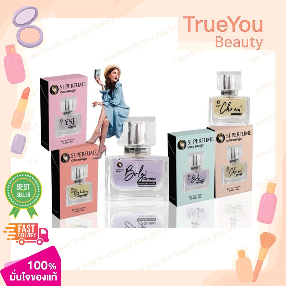 SJ perfume เอสเจ เพอฟูม น้ำหอมเอสเจ  ขนาด 35 ml.