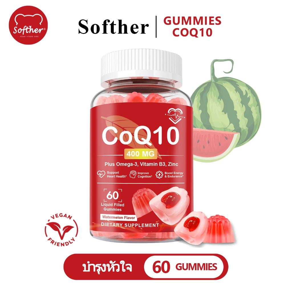 Softher Coq10 Ubiquinol น้ำตาล For ผู้ใหญ่ สุขภาพ Energy สร้าง Coenzyme Q10 แตงโม 60 Gummy