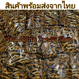 ชุดฤาษี ชุดสุดสาคร สร้อยประคำ หัวจุกสุดสาคร หมวกฤาษี ไม้เท้าฤาษี ม้านิลมังกร ชุดสำหรับเด็ก-ผู้ใหญ่ พร้อมส่งจากไทย🇹🇭