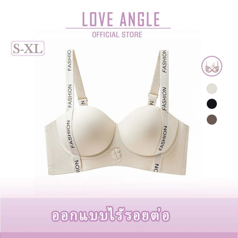 Love Angel Bra การออกแบบตัวอักษรอย่างมีสไตล์ ไม่มีโครงเหล็ก,สไตล์บางเรียบง่ายสีทึบชุดชั้น 241