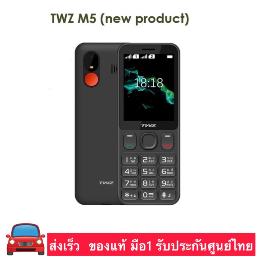 TWZ M5 4G 2ซิม โทรศัพท์มือถือปุ่มกด จอใหญ่ สบายตา แบตทน เปิดใช้งานต่อเนื่องได้นาน รับประกันศูนย์ไทย1