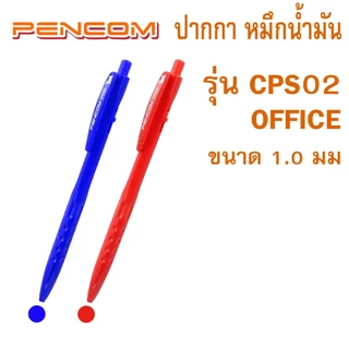 Pencom ปากกาหมึกน้ำมัน OG04 สีน้ำเงิน สีแดง แบบกด CPS-02 OG-4 ราคาต่อ 1 ด้าม