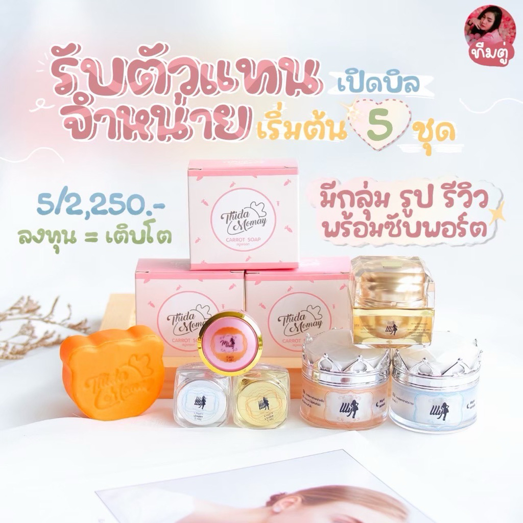 ครีมเอลลี่โมเมขนาด 10กรัม ลดฝ้ากระ จุดด่างดำ