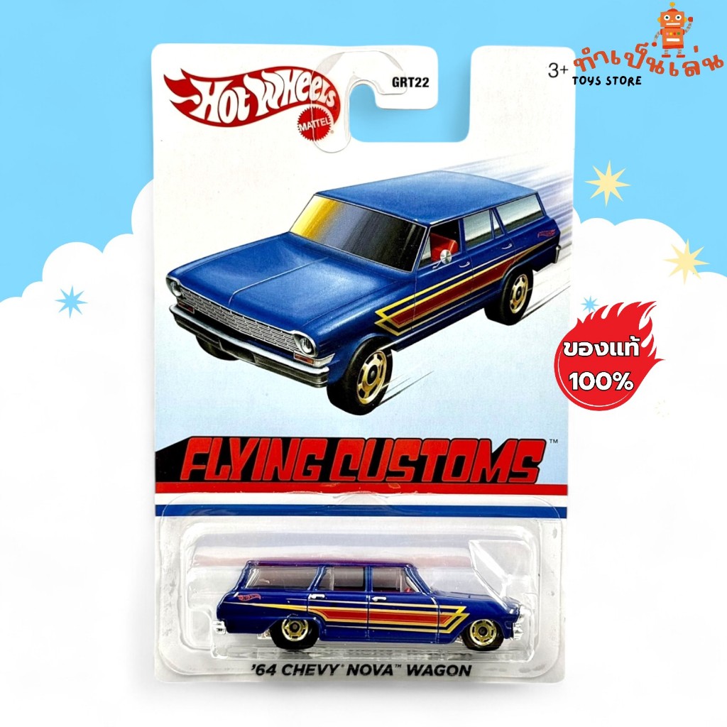 Hot Wheels Flying Customs - 1964 CHEVY NOVA WAGON สเกล 1:64