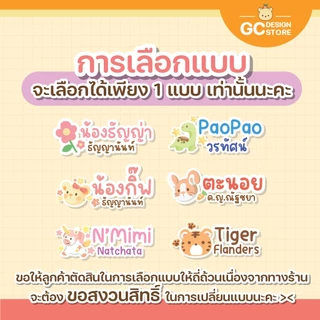 Magic Tag สติกเกอร์ชื่อเด็ก 2 บรรทัด ชื่อเล่น-ชื่อจริง ติดของใช้ ติดรองเท้า กันน้ำ ไม่ต้องรีด N012
