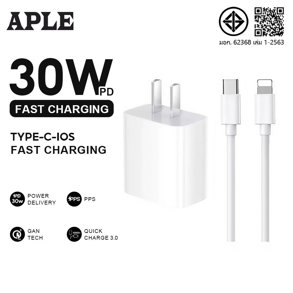 【รับประกัน 3 ปี】จัดส่งจากประเทศไทย ชุดชาร์จ สายชาร์จData Cable อัพเกรด PD 30W สาย type c to L [รองรับ i5-14Pro max]