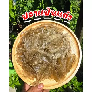 ปลาแป้นแก้วหวาน ตากแห้งใหม่ๆ น้ำหนัก 200-1000 กรัม ปลาแป้นแก้วหวาน ตัวสวย อย่างดี ร้านอาหารทะแห้งส่งตรงจากโรงงานราคาส่ง