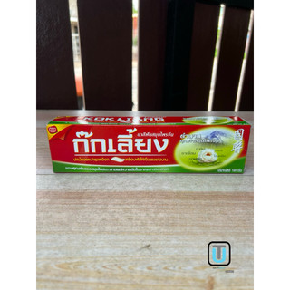 Kokliang ก๊กเลี้ยง ยาสีฟันสมุนไพรจีน 160 กรัม