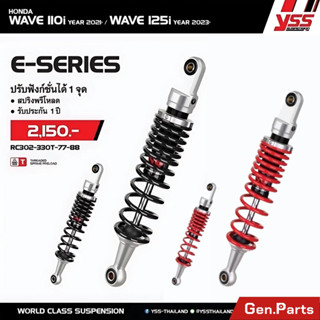 โช้ค YSS Wave110i LED 2021+ Wave125i 2023+ E-Series โหลด2ซม …