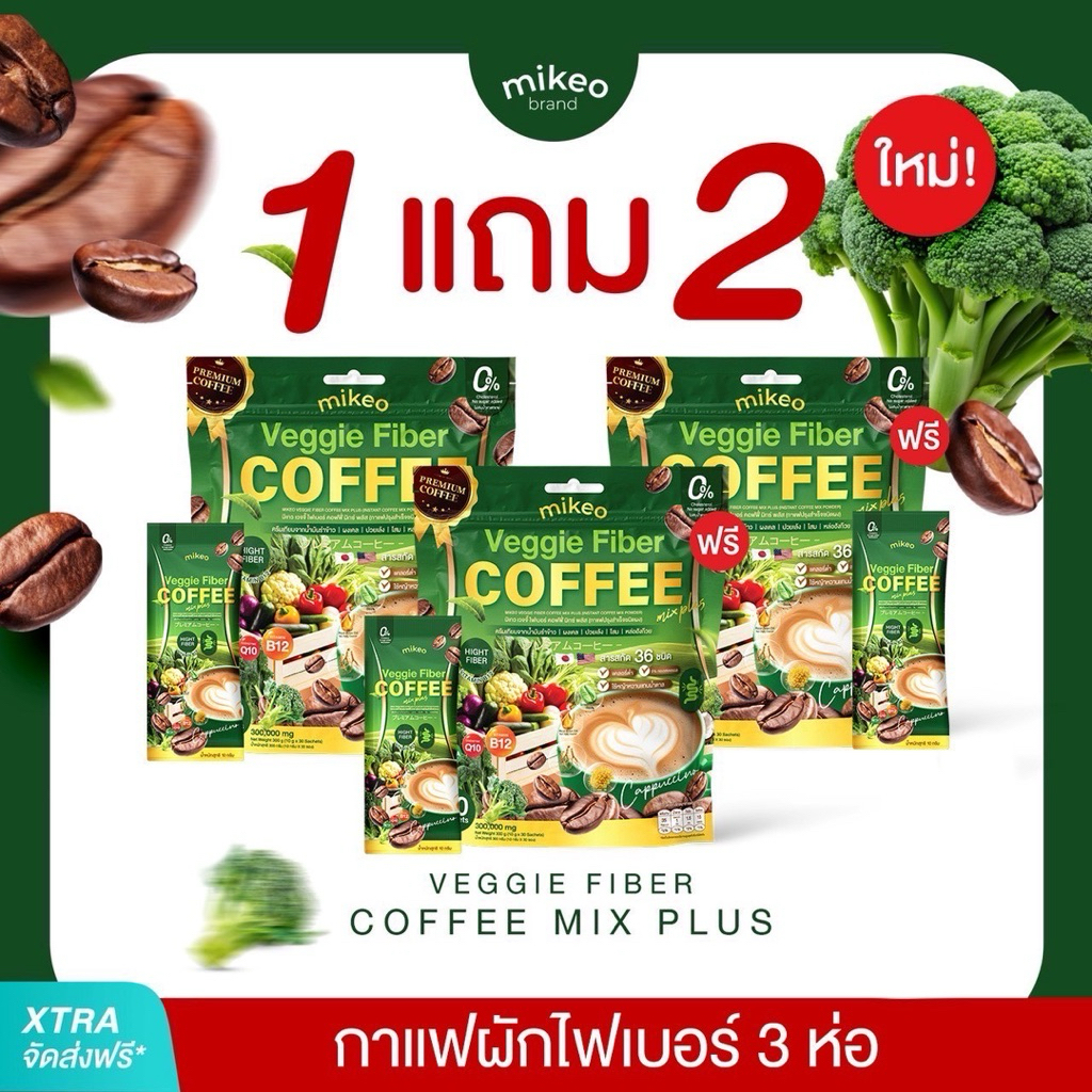 1แถม2 Mikeo กาแฟผัก1ห่อ มี30ซอง